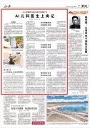 羊毛化纤……”“福棠·百川”儿科大模子的焦点 