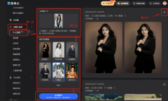 第一步：点击文中 